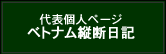 �x�g�i���c�f���L�ֈړ�.
