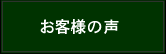 ���q�l�̐��ֈړ�.